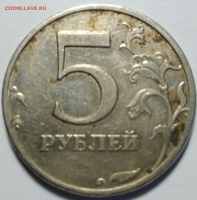 1 рубль 2009 сп немагнитный и другие вопросы от АлексейN - IMG_20170503_192235