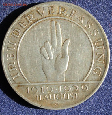 С 1 руб. ВЕЙМАР 3 марк 1929г.10-лет КОНСТИТУЦИИ до 9.05. - IMG_6094.JPG