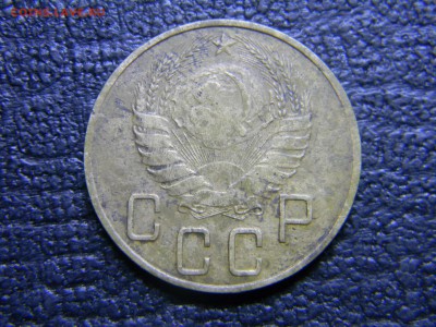 5 копеек 1938 до 5.05 в 21.30 по Москве - Изображение 2557