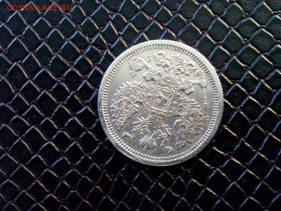 20 копеек.1890г.АГ хорошая до 07.05.2017гдо 22-00 - IMG_20170503_182328