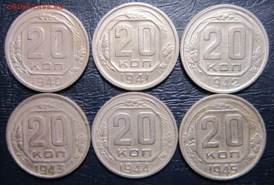 20 копеек 1940,41,42,43,44,45 гг. до 6.05 в 22.00 - 20к40-1