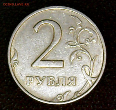 2 рубля 1999 года ММД Оценка - _2р_1999_ММД_Р