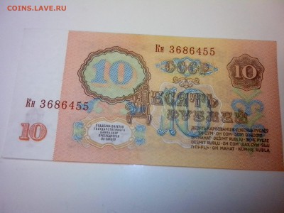 10 рублей 61г. 2шт UNC до 06.05. 22-00 - IMG_20170503_201139