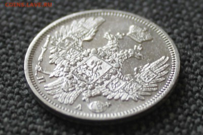 20 копеек 1849 СПБ ПА - 33