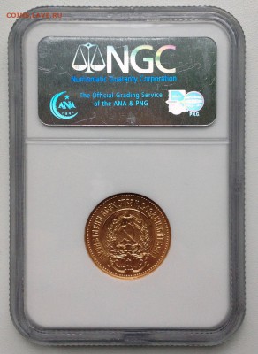 ЧЕРВОНЕЦ "СЕЯТЕЛЬ" 1977 ММД NGC MS63 - до 08.05.17 22-00 - 2017-04-23 14-58-29.JPG