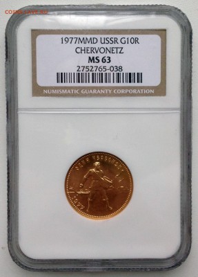 ЧЕРВОНЕЦ "СЕЯТЕЛЬ" 1977 ММД NGC MS63 - до 08.05.17 22-00 - 2017-04-23 14-57-31.JPG