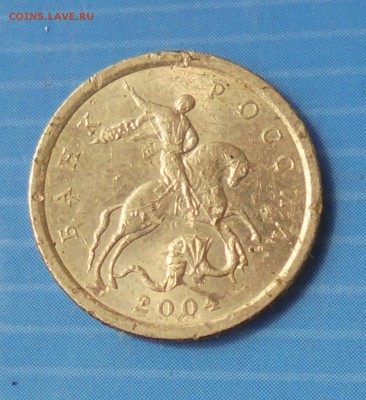 1 копейка 2004сп, шт. 2.22, убитая, вероятность продажи? - DSC00774.JPG