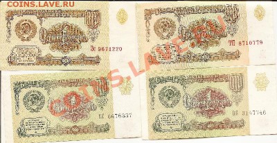 1р-4шт,25р-2шт,100р,1000р в хор состояний не в прес. - сканирование0001