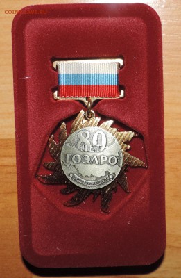Тяжелые знаки ГОЭРЛО, Спорт ---по фиксу - DSCN8434.JPG