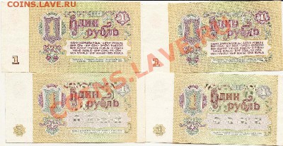 1р-4шт,25р-2шт,100р,1000р в хор состояний не в прес. - сканирование0002