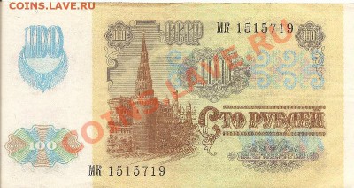 1р-4шт,25р-2шт,100р,1000р в хор состояний не в прес. - сканирование0004