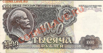 1р-4шт,25р-2шт,100р,1000р в хор состояний не в прес. - сканирование0005