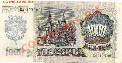 1р-4шт,25р-2шт,100р,1000р в хор состояний не в прес. - сканирование0006