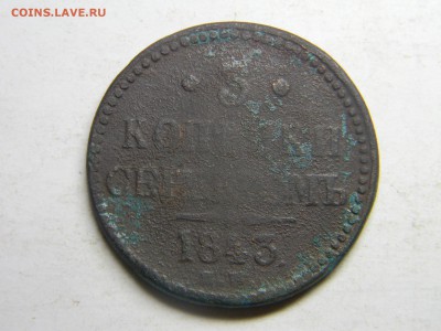 3 копейки 1843 ем до 5.05 в 21.30 по Москве - Изображение 2574