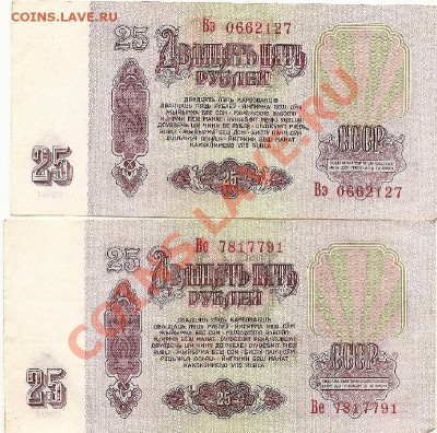 1р-4шт,25р-2шт,100р,1000р в хор состояний не в прес. - сканирование0008