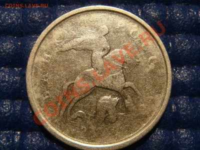 Сильный непрочекан 5 коп 2007М до 21-00 18.02.11 - DSC07756.JPG