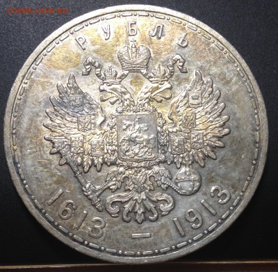 1 рубль "300 ЛДР" UNC - IMG_1208.JPG