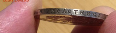 1 рубль "300 ЛДР" UNC - IMG_1218.JPG
