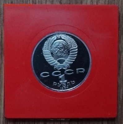 1 рубль 1987 Циолковский ПРУФ 3шт в короб до 06.05.17 22-00 - DSC03395.JPG