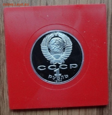 1 рубль 1987 Циолковский ПРУФ 3шт в короб до 06.05.17 22-00 - DSC03387.JPG