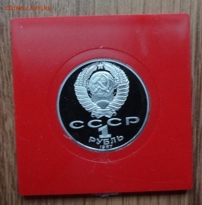 1 рубль 1987 Циолковский ПРУФ 3шт в короб до 06.05.17 22-00 - DSC03383.JPG