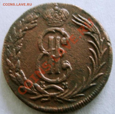 2 КОПЕЙКИ 1773 КМ Сибирь Достойная. 17.02.11г.21:00мск.вр. - GEDC0605.JPG