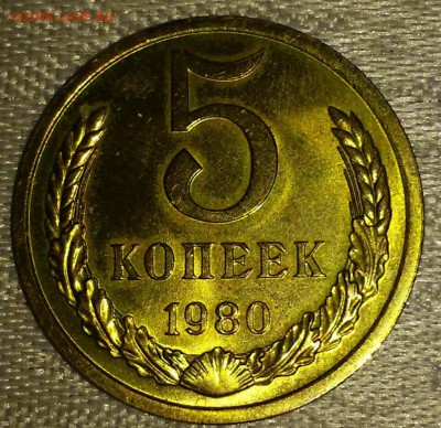 5 копеек 1980 БЛЕСК  до 8.05.2017 в 22-00мск - 20170503_205627 [1024x768]