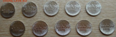 25 рублей 2014 год Горы мешковые 10 шт. с номинала - DSC02529.JPG