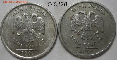 2 руб. 2009 г. ММД-шт. 4.4А,Б,В с бон. до 05.05.17. в 22:00 - 102_6406.JPG