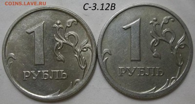 2 руб. 2009 г. ММД-шт. 4.4А,Б,В с бон. до 05.05.17. в 22:00 - 102_6405.JPG
