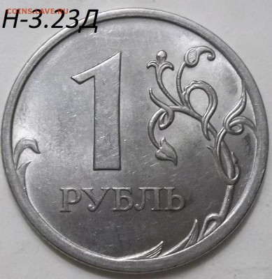 2 руб. 2013 г. СПМД-шт. 4.22 с бон. до 04.05.17. в 22:00 МСК - 102_6395.JPG