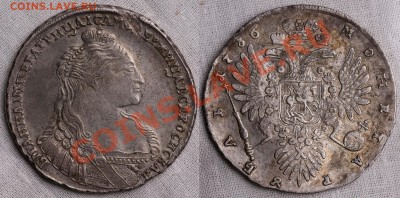 Рублик Анны 1734. предпродажная оценка - 1 руб 1736 тень 110204-0403-02 min1800