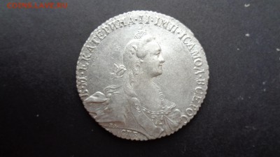 рубль 1769 года оценка - DSC05159.JPG