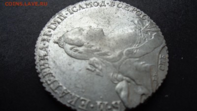 рубль 1769 года оценка - DSC05165.JPG
