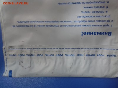 Получена другая бона от Cheral2008 . - 20170503_155230