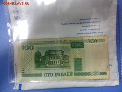 Получена другая бона от Cheral2008 . - 20170503_155249