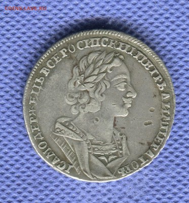Рубль 1725 Моряк - img047
