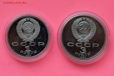 1 и 3 рубля 1987. 70 лет ВОСР. ПРУФ. Капсулы до 10.05 23-00 - DSC_0548.JPG