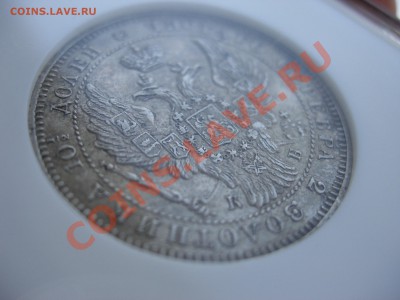 полтина 1845 NGC AU55 - DSCN6848.JPG