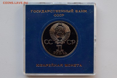 1р. 1982 60 лет СССР Новодел Пруф Коробка ГБСССР 10.05 23-00 - DSC_0495.JPG