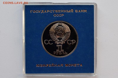 1р. 1982 60 лет СССР Новодел Пруф Коробка ГБСССР 10.05 23-00 - DSC_0497.JPG