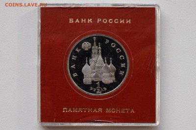 1 рубль 1992. Суверинитет. Пруф. Коробка БР до 10.05 23-00 - DSC_0503.JPG