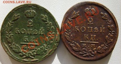 2коп.1816 ЕМ ИМ,23 ЕМ ФГ,25 ЕМ ПГ,26 ЕМ ИК,27 ЕМ ИК,28 ЕМ ИК - S8303032.JPG