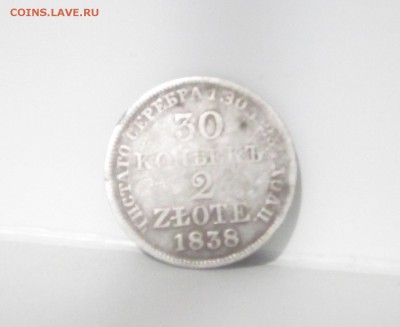 30 копеек 2 zlote 1838 до 07.05.2017 в 22:00 мск - 30 копеек.JPG