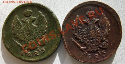 2коп.1816 ЕМ ИМ,23 ЕМ ФГ,25 ЕМ ПГ,26 ЕМ ИК,27 ЕМ ИК,28 ЕМ ИК - S8303033.JPG