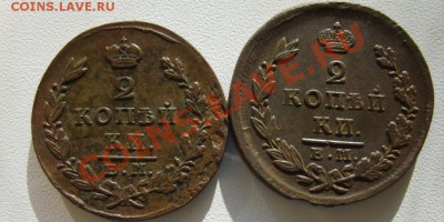 2коп.1816 ЕМ ИМ,23 ЕМ ФГ,25 ЕМ ПГ,26 ЕМ ИК,27 ЕМ ИК,28 ЕМ ИК - S8303034.JPG