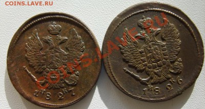 2коп.1816 ЕМ ИМ,23 ЕМ ФГ,25 ЕМ ПГ,26 ЕМ ИК,27 ЕМ ИК,28 ЕМ ИК - S8303035.JPG