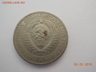 1 рубль 1972 СССР - DSCN2800.JPG