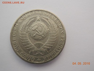 1 рубль 1991 СССР - DSCN2798.JPG