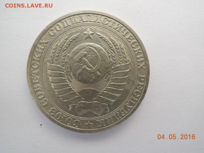 1 рубль СССР 1989 года - DSCN2795.JPG